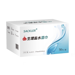 宠物生理盐水湿巾猫咪狗狗专用清洁黑下巴眼屎泪痕耳道清洗伤口
