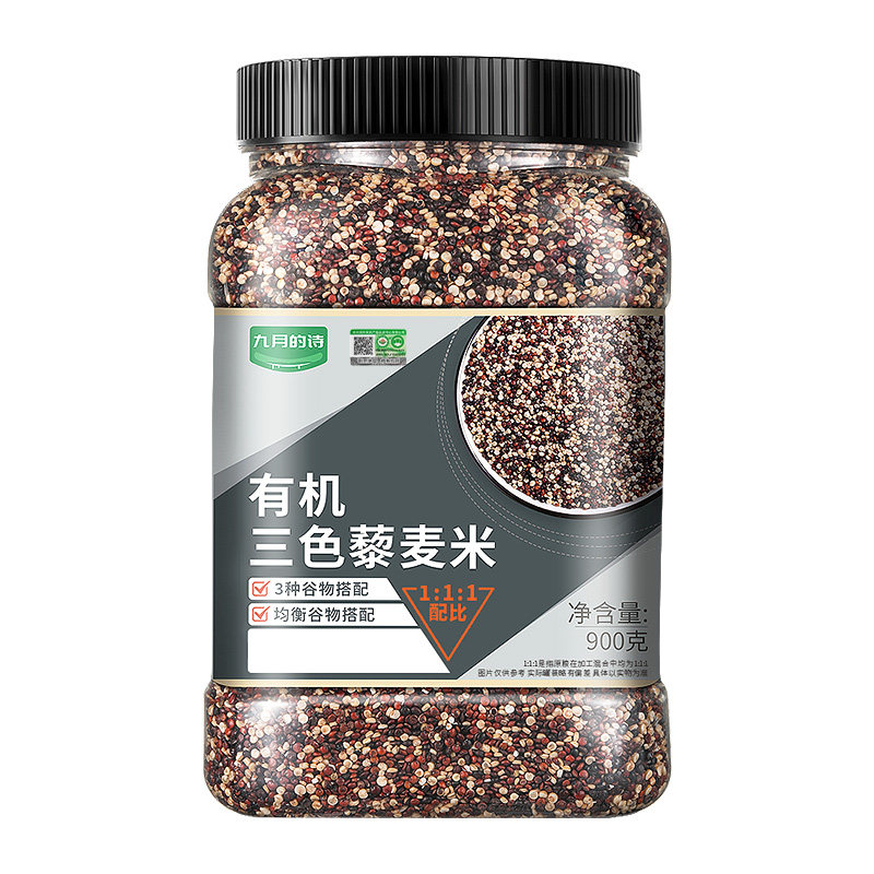 九月的诗青海有机三色藜麦米900g新米粗粮饭五谷杂粮官方旗舰店