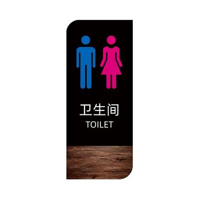 亚克力洗手间指示牌提示牌