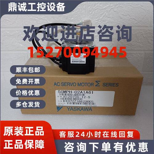 议价SGMCS-05B3C11安川伺服 原装进口 现货销售 质保一年 欢迎询