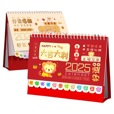 台历定制2025年新款日历免费烫金