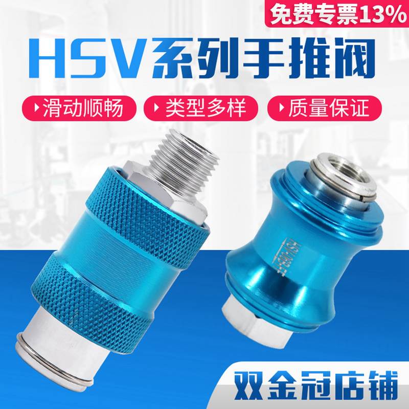 气动滑动开关MS-22MF手滑阀HSV-08/06/10/15手推阀排气阀2分推拉