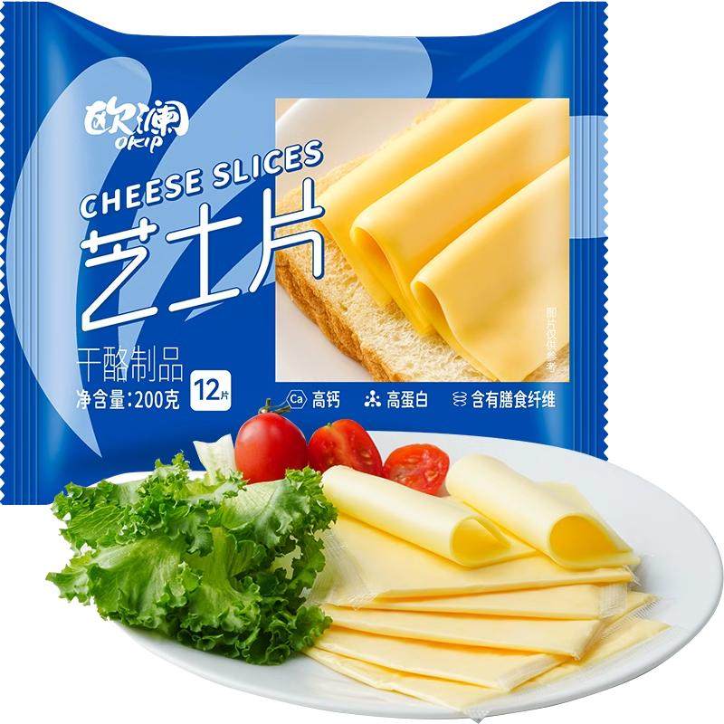 展艺进口奶源奶酪棒专用芝士片