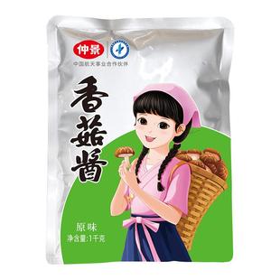 仲景香菇酱商用袋装1kg2.5kg大桶餐饮饭店拌饭拌面外卖菜配臊子酱