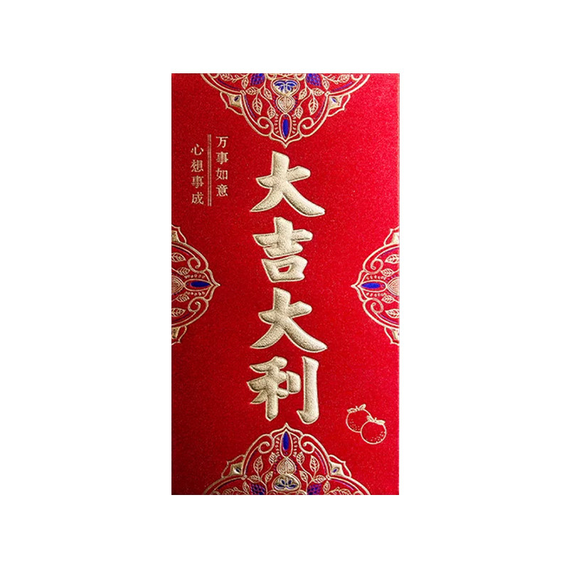 生日快乐利是封2023新款永吉高档磨砂（满天星）烫金大红包硬卡纸