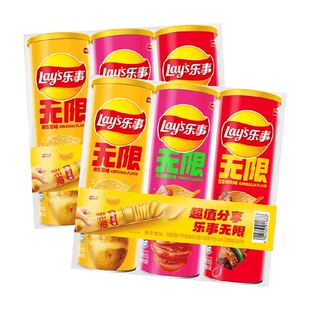 【王鹤棣推荐】乐事无限罐装薯片经典三连罐104g*6零食膨化小吃