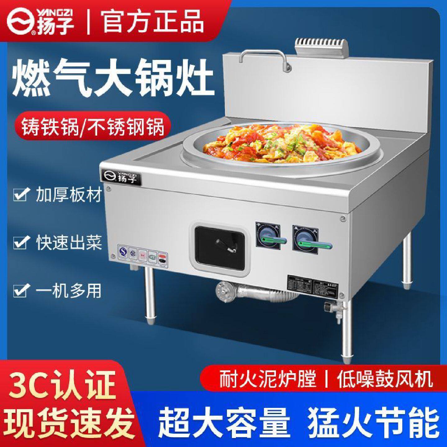 扬子大锅灶猛火天然气液化气汤锅学校工地食堂饭店双灶台熄火保护
