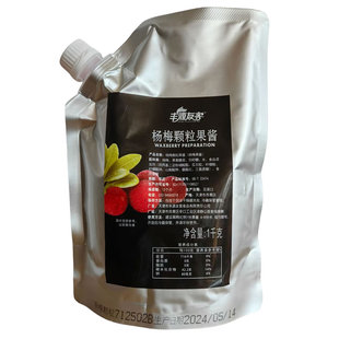 丰源友客杨梅果酱1KG杨梅颗粒酱冰汤圆霸气杨梅冰沙奶茶店原料