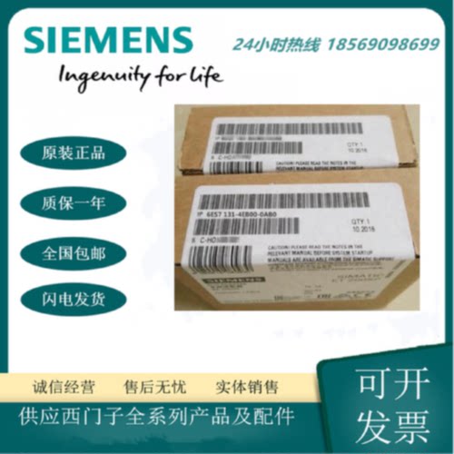 议价6ES7131-4EB00-0AB0西门子ET 200S电子模块6ES7 131-4EB00-0A
