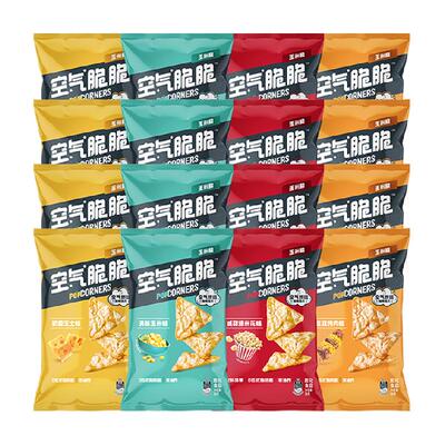 Lay's/乐事空气脆脆玉米脆玉米片零食礼盒多口味480g*1组零食送礼