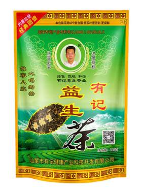 有记熬夜肝茶有记益生茶养生茶