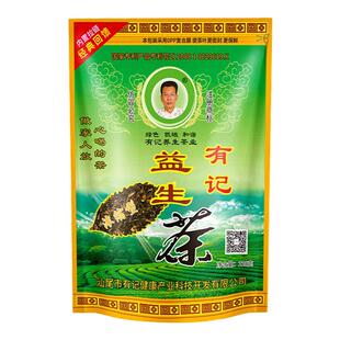 正品有记益生茶养生茶男女保护熬夜肝茶叶泡水花茶组合老牌浓缩型