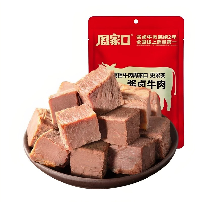 周家口五香酱牛肉真空独立装