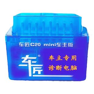 依维柯欧胜得意解码器车匠检测仪柴油发动机故障诊断消码再生