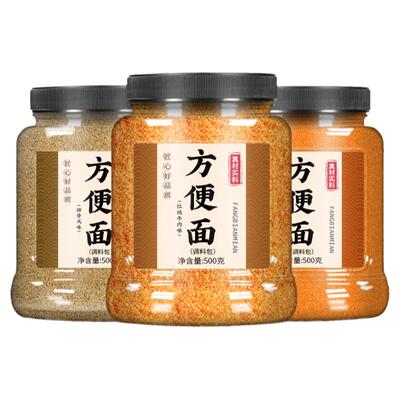 面条调味料包方便面调料罐装懒人煮面泡面专用汤料红烧牛肉香辣粉