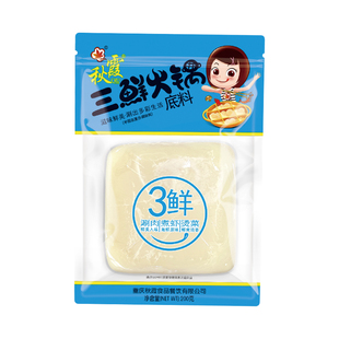 秋霞 清汤火锅底料200g 重庆火锅底料三鲜火锅清汤汤料白汤调味料