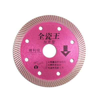 陶瓷砖切割片大理石材开墙槽干切岩板专用刀片云石片金刚石锯片