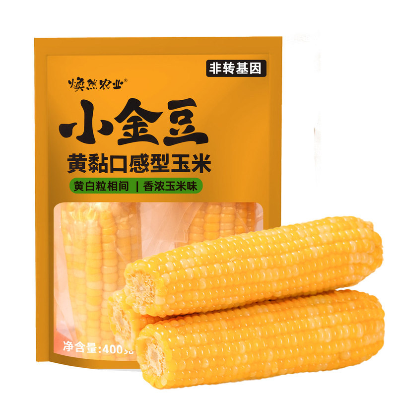 焕然农业玉米 小金豆黄黏玉米棒加热即食玉米甜玉米早餐