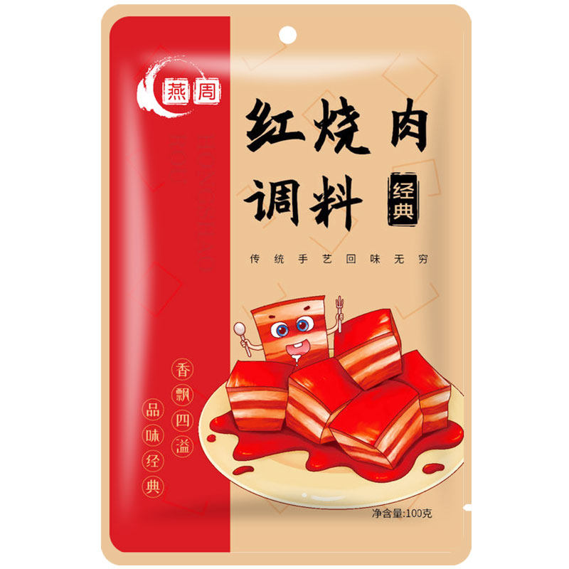 燕周重庆红烧肉调料包