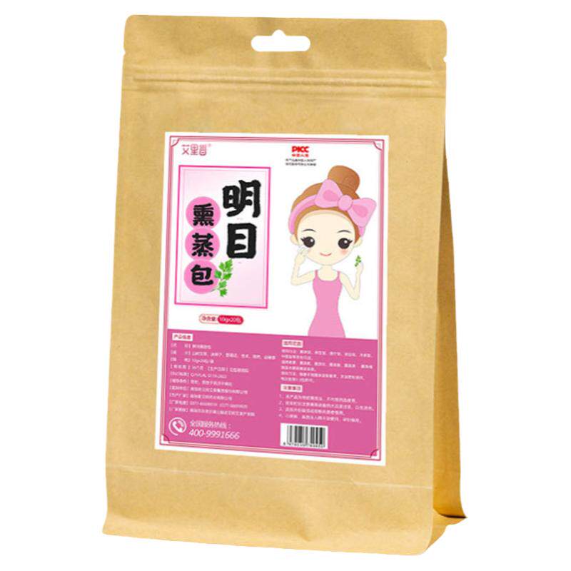 熏眼药包蒸眼睛热敷眼干眼涩眼痒