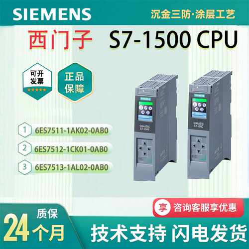 议价西门子原装 6ES7511-1AK02-0AB0 S7-1500 CPU1511-1PN 处理器