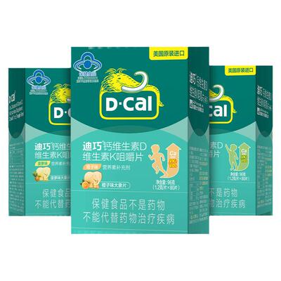 迪巧钙片维生素DK官方