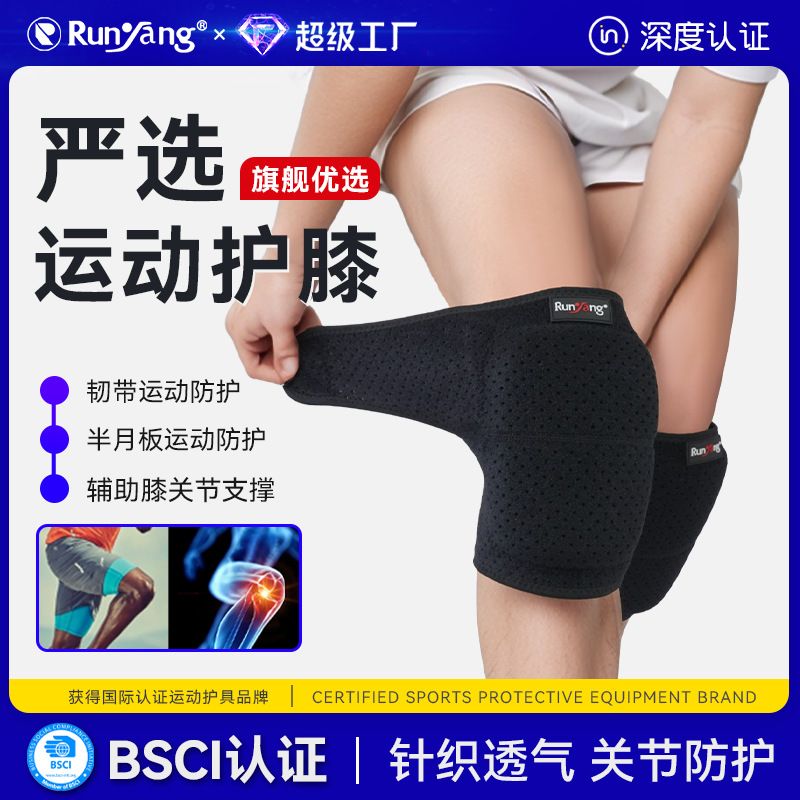 防撞海绵运动护膝骑行防舒适关节跌倒撞击膝盖绑带护具保暖保护套