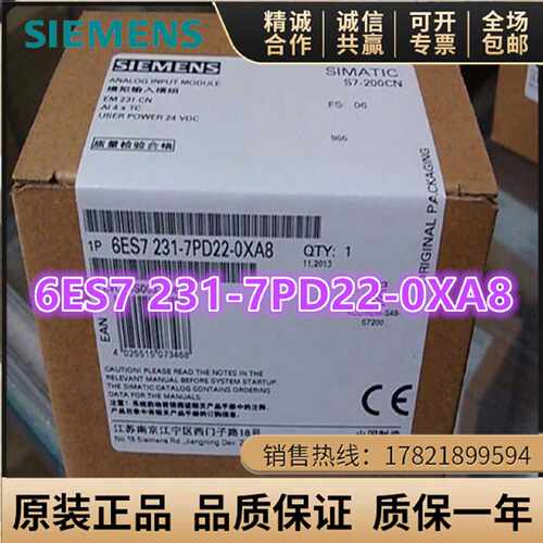 议价6ES7 231-7PD22-0XA8西门子S7-200扩展模块6ES7231-7PD22-0XA