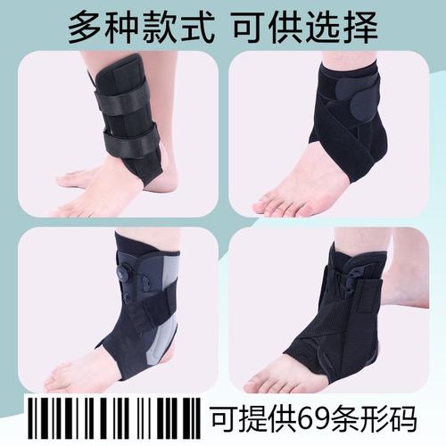 踝关节固定夹板跨境热销脚腕铝条固定护具康复扭伤脚踝踝骨支撑