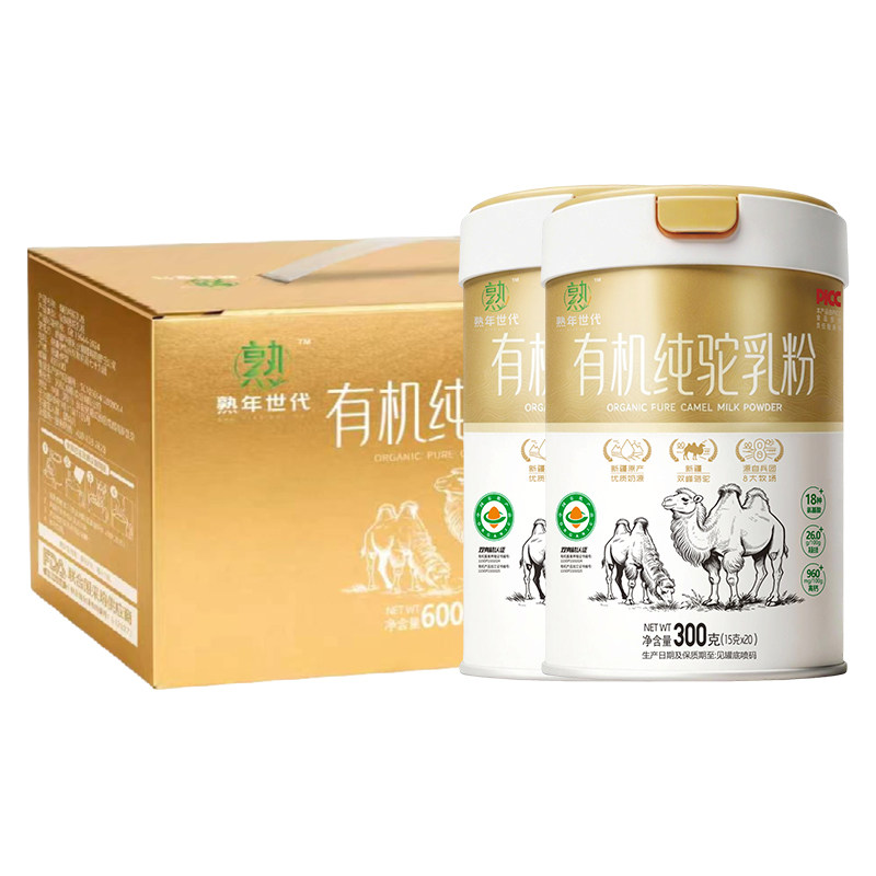 熟年世代有机纯驼乳粉300g*2罐礼盒装新疆正宗罗驼奶粉独立包装