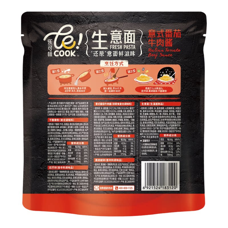 CJ-Bibigo必品阁意式番茄牛肉酱生意面252克装*2包烹饪料理酱料包