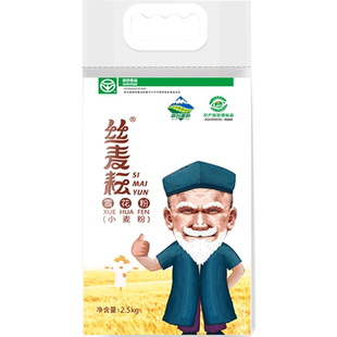 丝麦耘面粉新疆面粉雪花粉绿色食品精制粉家用粉手工拉面粉