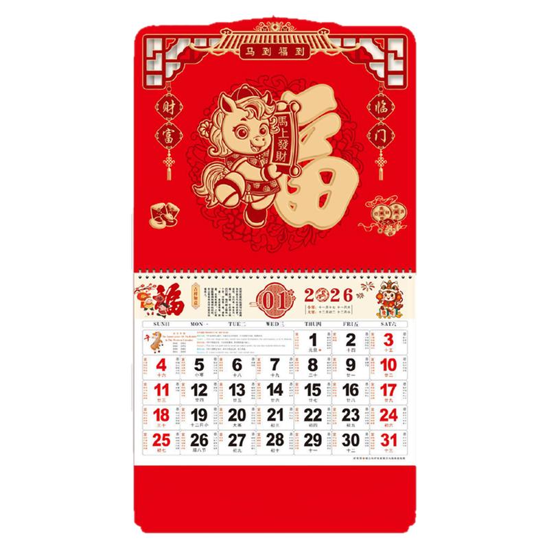 福字挂历定制款式多样可免费开票