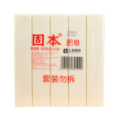 上海固本传统老肥皂洗衣皂去污强