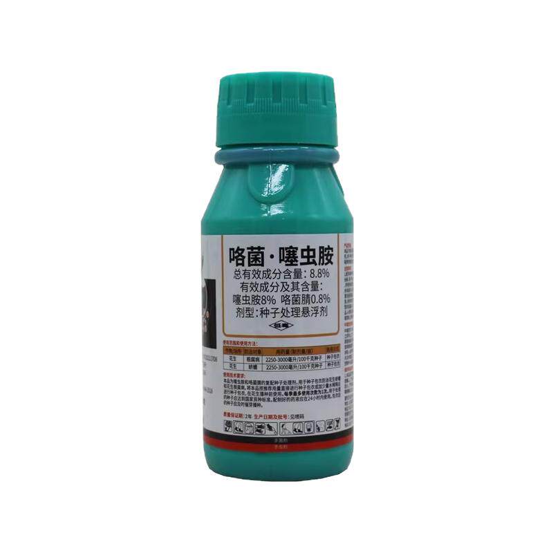 种子花生拌种剂种籽包衣剂咯菌腈
