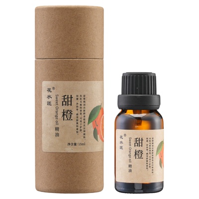 花水匠甜橙单方植物精油15ml开背按摩护肤护发香薰美容院SPA正品