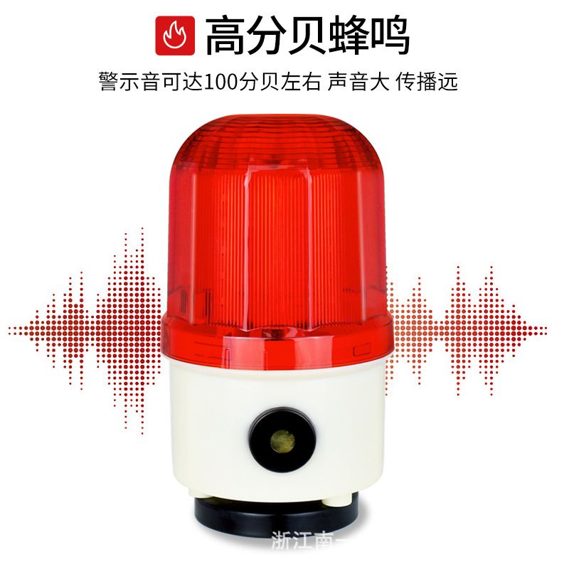 行车声光报警器LTD-1101J磁吸380vLED旋转警示灯24v吸铁12v220v