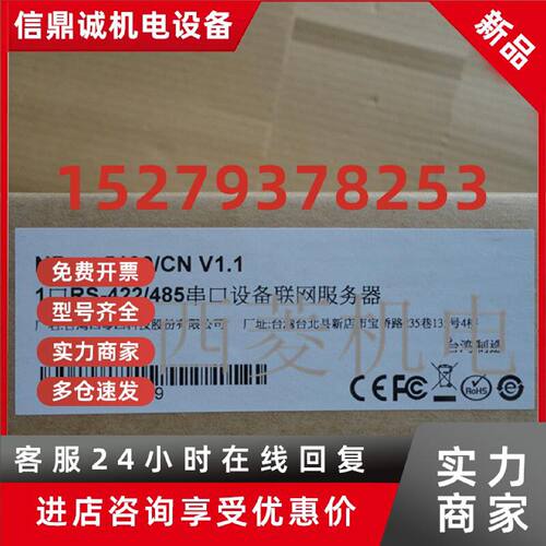 议价np0rt MOXA nport5130 NP5130 1口RS422 485 串口服务器 摩莎
