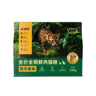 古锐特猫粮全价添加猫草幼猫食3斤装成猫海洋鱼味全阶段低敏猫饭