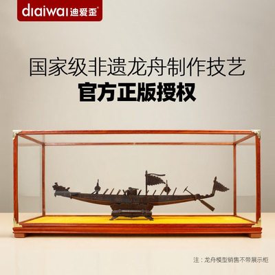 迪爱歪文创非遗龙舟船模型摆件商务礼品龙船家居装饰收藏纪念品