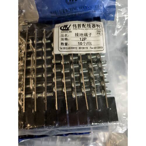 伟哲接地端子 零线端子12P 24P