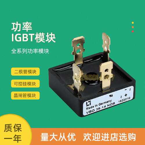 议价全新整流桥模块VBO30-18NO7 VBO36-08NO8 VBO36-12NO8