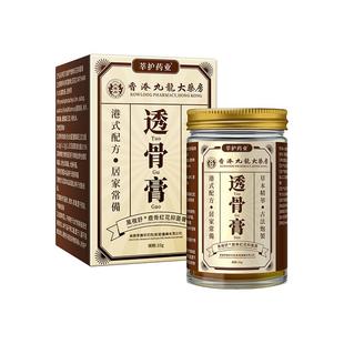 香港透骨膏官方正品旗舰店追风湿液五毒舒筋活络非泰国华佗