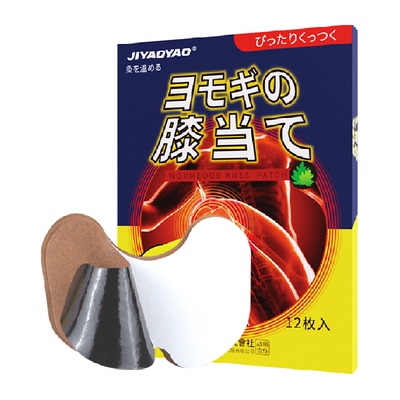JIYAOYAO艾草膝盖贴发热贴
