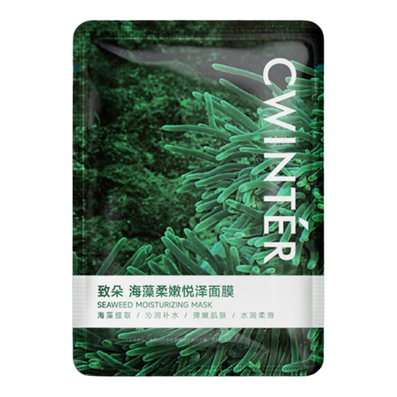 致朵深海绿海藻补水面膜水嫩肌肤活力补水保湿天丝纤维贴片面膜