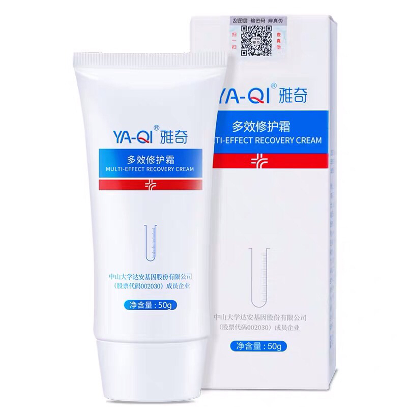 雅奇皮肤屏障修护乳改善泛红敏感