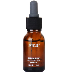 珂尔维氨甲环酸精华液15ml消印富勒烯烟酰胺传明酸嫩肤亮肤精华液