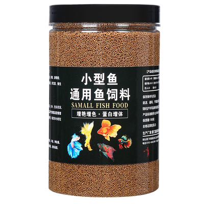 小鱼专用鱼食小颗粒高蛋白鱼粮