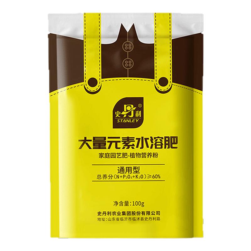 史丹利花肥料大量元素水溶肥开花通用型花高氮月季多多平衡复合肥