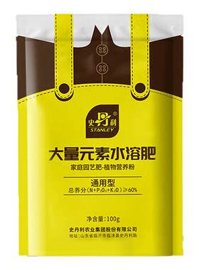 史丹利花肥料大量元素水溶肥开花